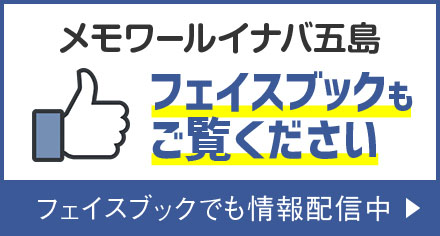 コーヒー＆カレー五島 Facebookページ